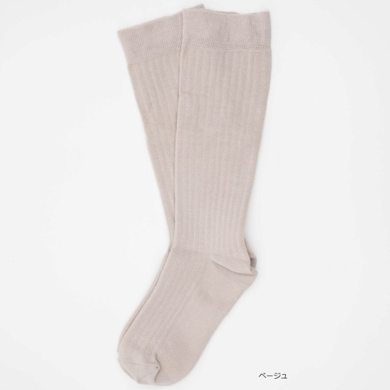 東かがわ市からお届けする【レディース着圧ソックス】