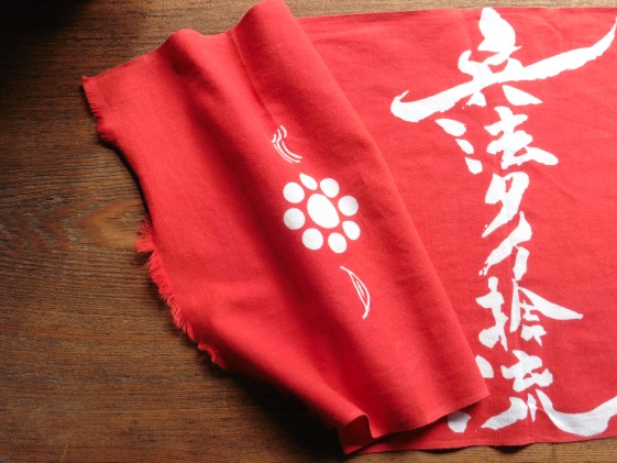 タイ捨流大太刀・本染め手ぬぐい 雑貨 日用品 