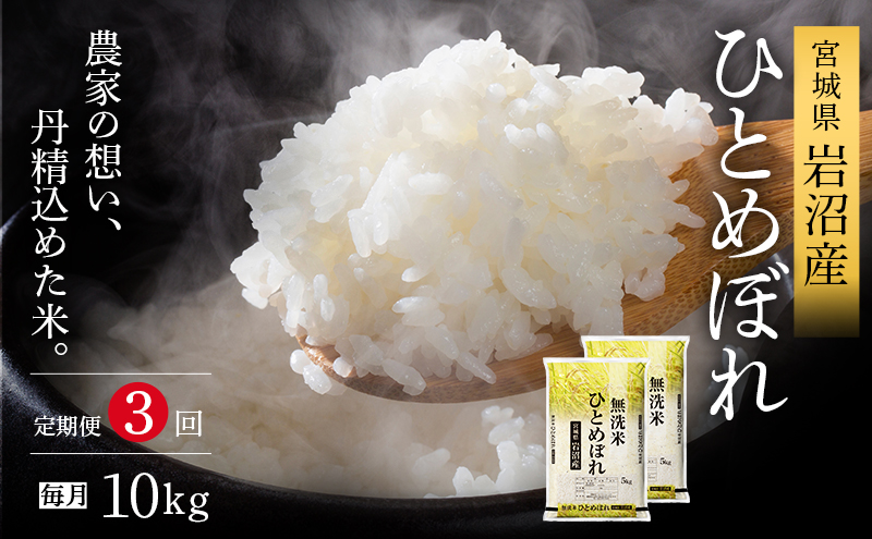 ぽにょーん　お米　ひとめぼれ【令和3年産】精米済み　30キロ imgrc0097333984.jpg