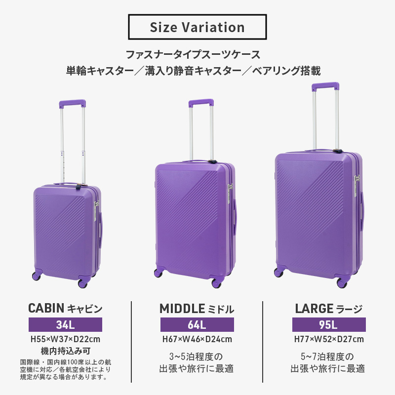 Brush 北海道カラーパレットスーツケースLTD2 34L CABIN_No.580317707 富良野ラベンダー キャリーケース 旅 キャリー かばん バッグ 国産 日本製 北海道 赤平市