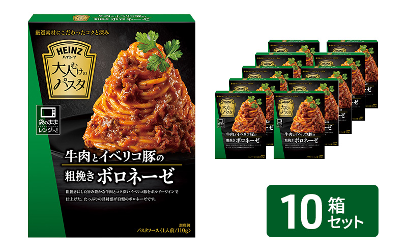 「ハインツ」大人むけのパスタ　牛肉とイベリコ豚の粗挽きボロネーゼ　10箱