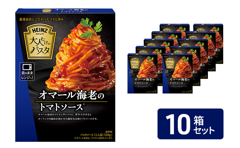 「ハインツ」大人むけのパスタ　オマール海老のトマトソース　10箱