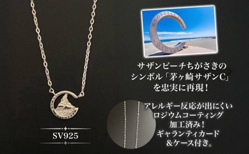 SV 茅ヶ崎 サザン C PN 40cm NC ロジウムコーティング加工 ギャランティカード ケース付き 茅ヶ崎サザン ちがさきサザンビーチ 神奈川県 茅ヶ崎市