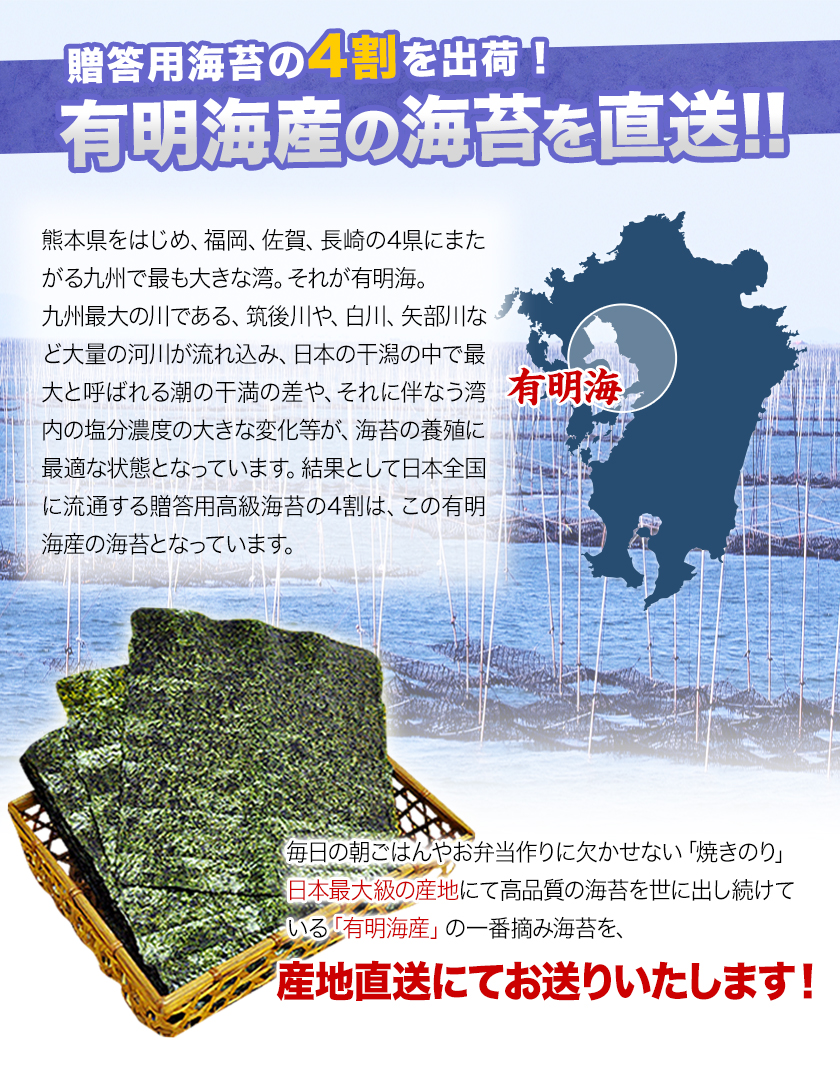 熊本県長洲町のふるさと納税 海苔 訳あり 一番摘み 有明海産 海苔 40枚 熊本県産（有明海産）全形40枚入り 焼き海苔 《45日以内に出荷予定(土日祝除く)》