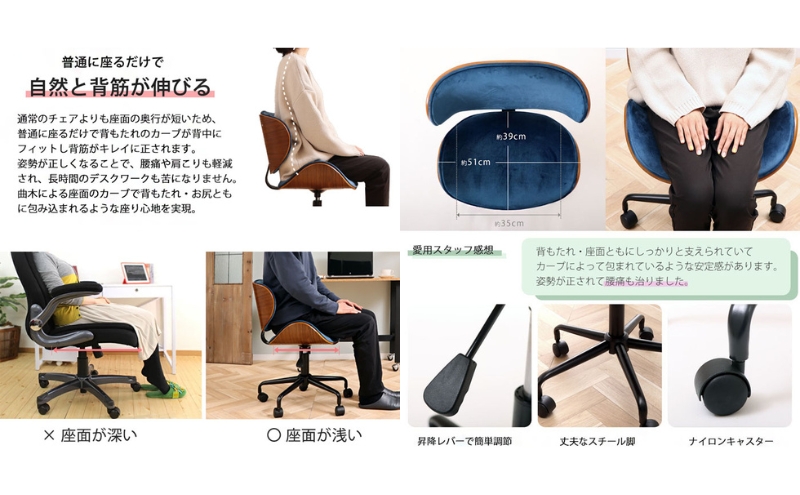 兵庫県小野市のふるさと納税 チェア 曲木 デスクチェア Smil スミール イス 椅子 オフィスチェア インテリア 家具 キャスター付き 360度回転 肘なし コンパクト かわいい おしゃれ デスクワーク 長時間 腰痛 腰痛改善 兵庫 兵庫県 小野市