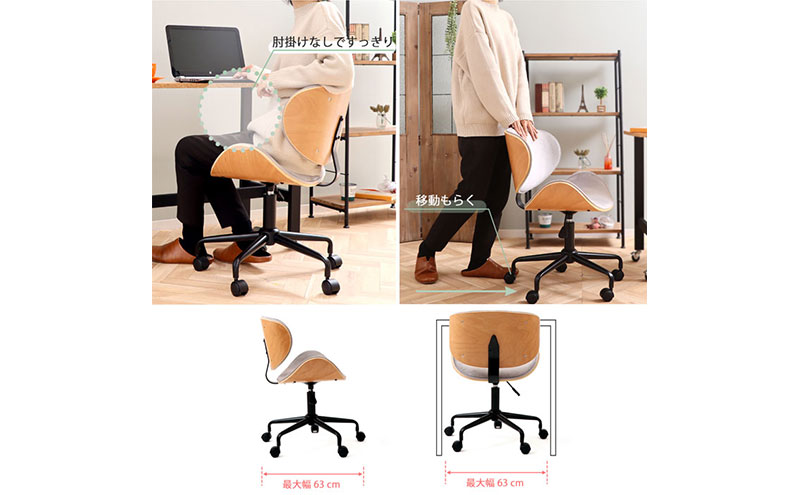 兵庫県小野市のふるさと納税 チェア 曲木 デスクチェア Smil スミール イス 椅子 オフィスチェア インテリア 家具 キャスター付き 360度回転 肘なし コンパクト かわいい おしゃれ デスクワーク 長時間 腰痛 腰痛改善 兵庫 兵庫県 小野市