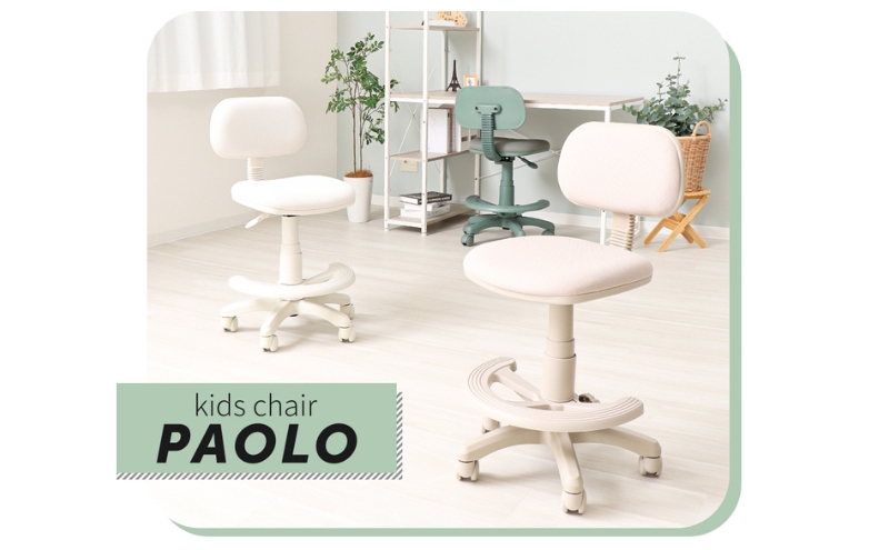キッズチェア PAOLO(パオロ) こども 椅子 インテリア 家具