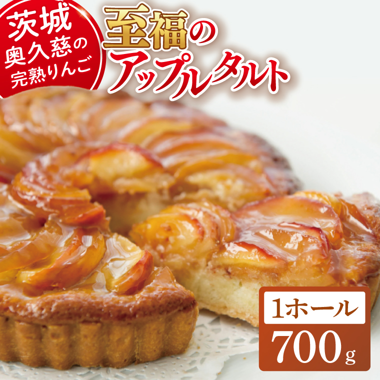林檎様 タルト 45個 りんご園で焼いた至福のアップルタルト(ホールサイズ)【フジタ