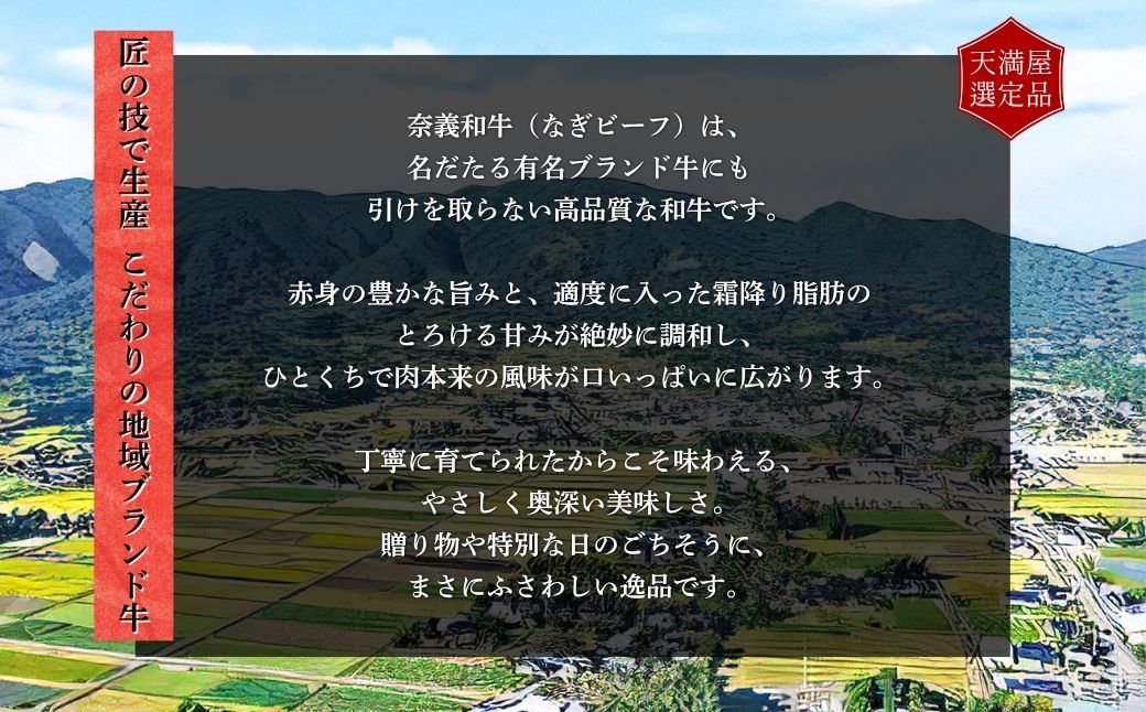 岡山県鏡野町のふるさと納税 【天満屋選定品】百貨店バイヤーおすすめ！奈義和牛カタロースしゃぶしゃぶ用450g 043-a002