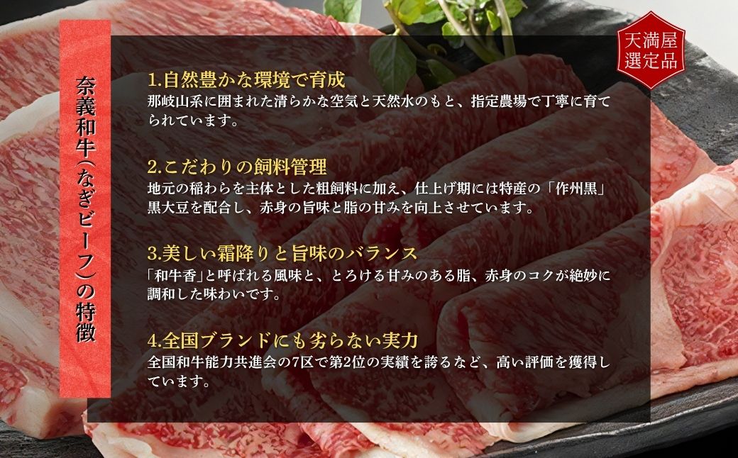 岡山県鏡野町のふるさと納税 【天満屋選定品】百貨店バイヤーおすすめ！奈義和牛カタロースしゃぶしゃぶ用450g 043-a002