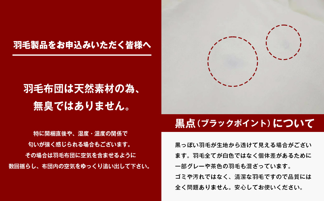 羽毛ふとん 日本製 1.0kg入 エクセルゴールド 軽量生地 ムジ ふわかる1510