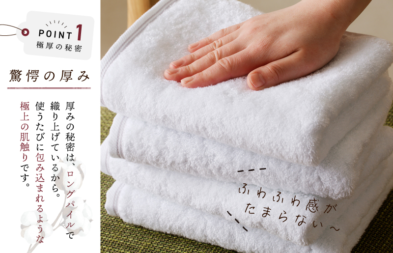 大阪府泉佐野市のふるさと納税 極厚フェイスタオル 8枚 ホワイト 泉州タオル 099H3675