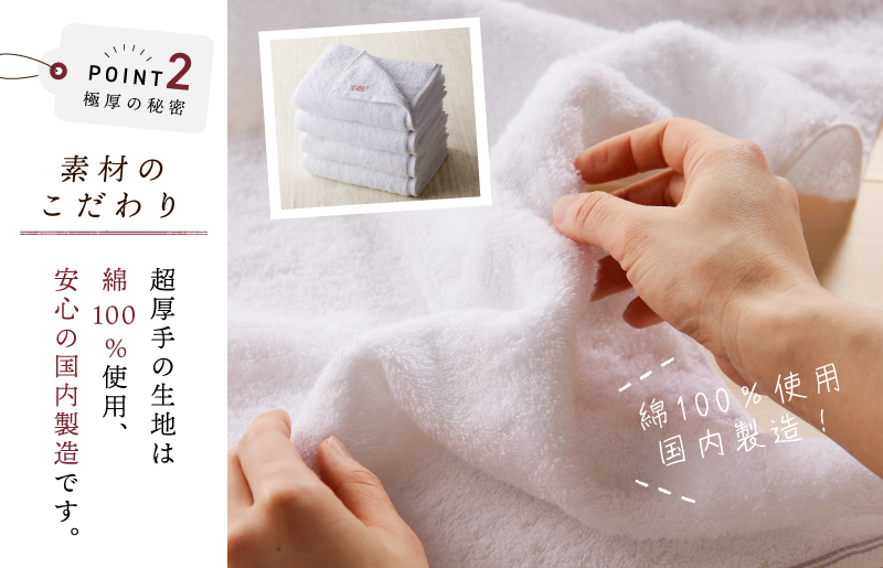 大阪府泉佐野市のふるさと納税 極厚フェイスタオル 8枚 ホワイト 泉州タオル 099H3675