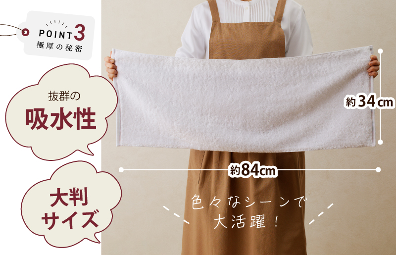 大阪府泉佐野市のふるさと納税 極厚フェイスタオル 8枚 ホワイト 泉州タオル 099H3675