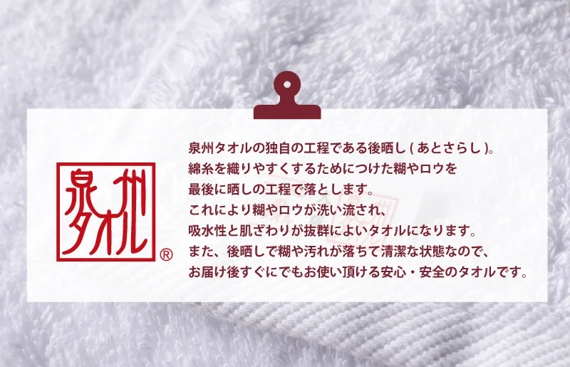 大阪府泉佐野市のふるさと納税 極厚フェイスタオル 8枚 ホワイト 泉州タオル 099H3675