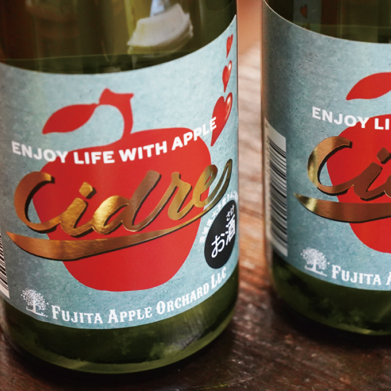 【藤田観光りんご園】りんごシードル 720ml×2本セット｜フジタアップルオーチャード 茨城県 大子町 奥久慈 林檎 果実 果汁 大吟醸 お酒 アルコール(BJ005)