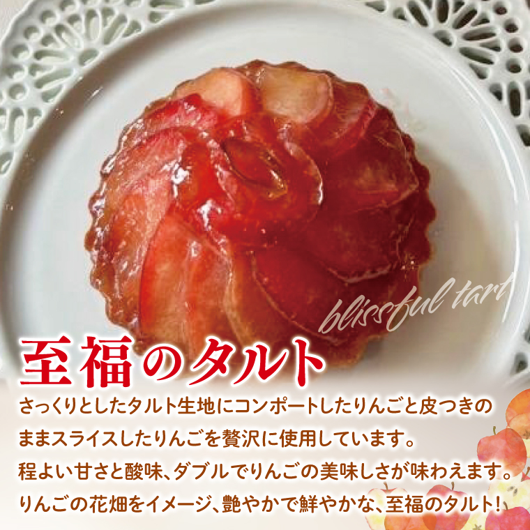 【藤田観光りんご園】りんご園で焼いた「贅沢アップルパイ」と「至福のアップルタルト」お手軽セット｜フジタアップルオーチャード 茨城県 大子町 奥久慈 林檎 お菓子 焼菓子 おやつ デザート スイーツ(BJ007)