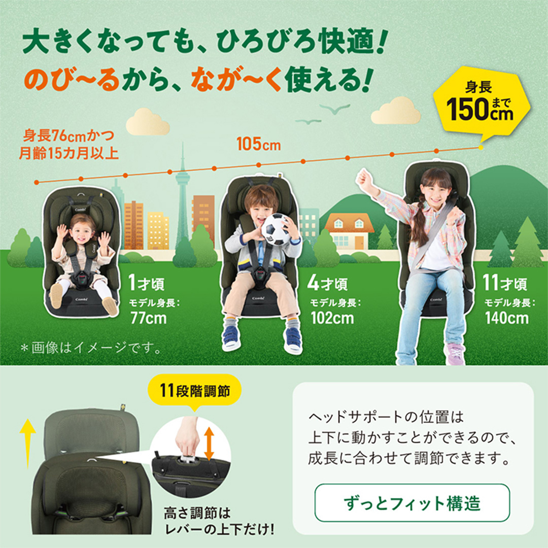 COMBI　チャイルドシート　isofix ジュニアシート　コンビ Combi ジュニアシート ISOFIX対応 3歳〜11歳頃まで Combi コンビ