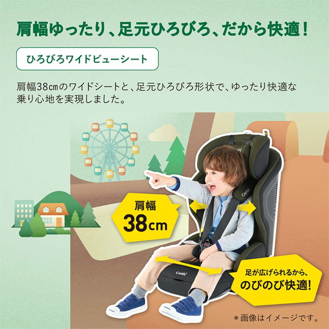 COMBI　チャイルドシート　isofix ジュニアシート　コンビ 楽天市場】＼レビュー特典対象／【コンビ公式】 Combi