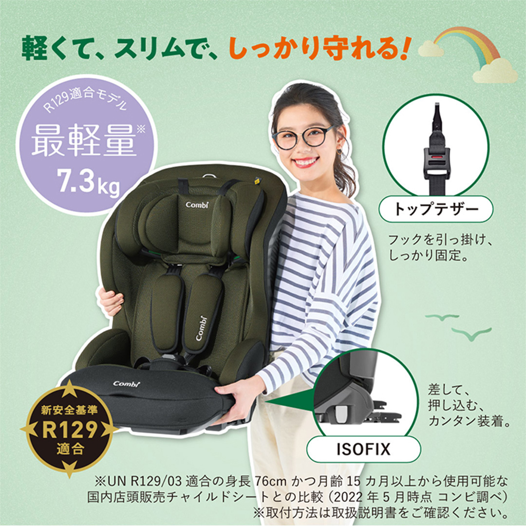 Combi ジュニアシート リクライニング機能付き Combi コンビ ジョイトリップ アドバンス ISOFIX エッグショック