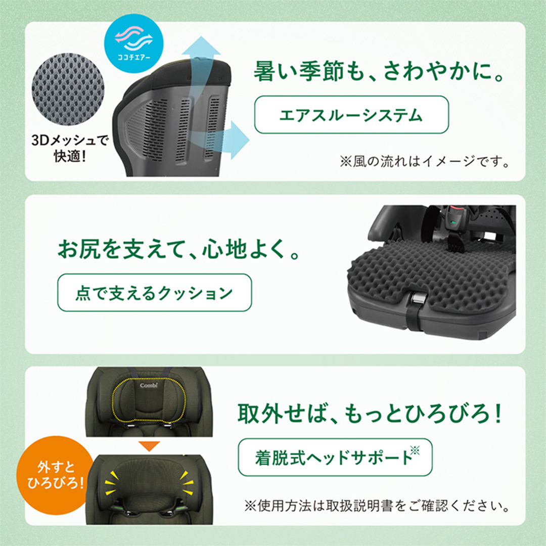 Combi ジュニアシート リクライニング機能付き コンビ 】ジュニアシート ジョイトリップ アドバンス ISOFIX