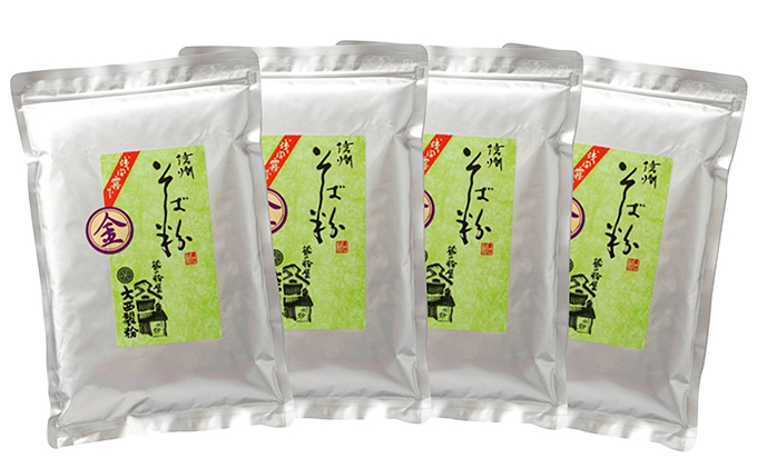 長野県小諸市のふるさと納税 信州そば粉セット（500g×4）長野 小諸 蕎麦粉 そば打ち ガレット クレープ 信州 長野 こだわり 食材 お取り寄せ 麺類／そば ソバ