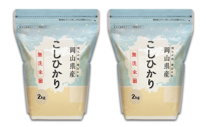 無洗米 岡山県産 こしひかり 8kg（2kg×4袋）【配達不可：北海道・沖縄・離島】  米 お米 岡山 コシヒカリ