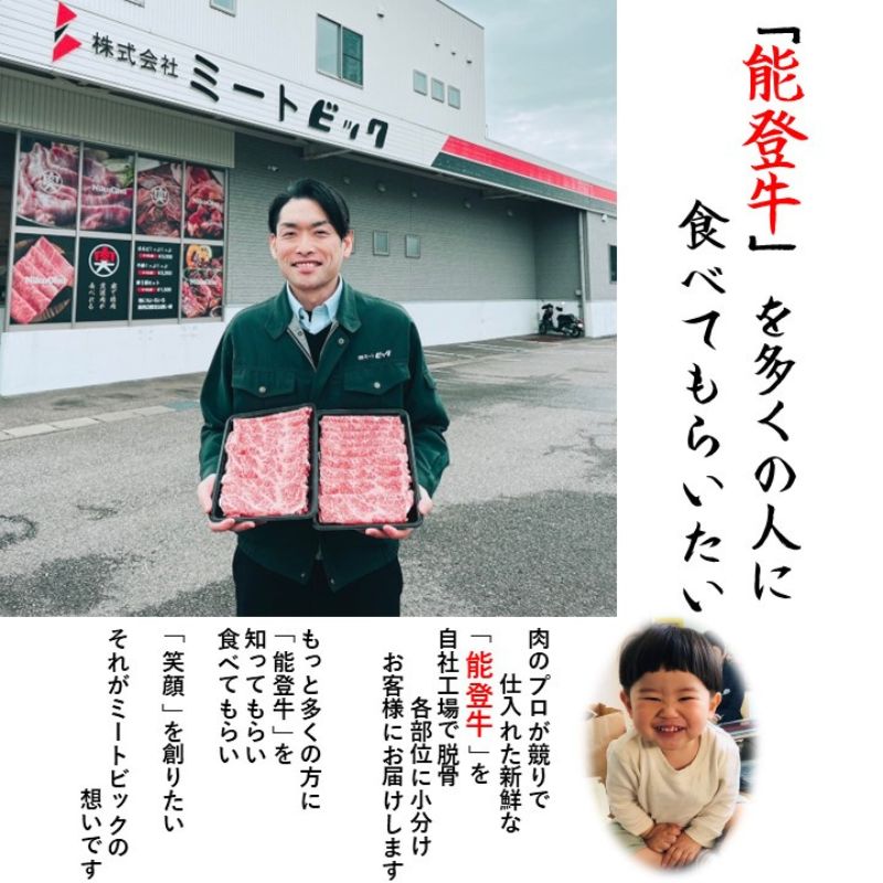 能登牛ロース　(しゃぶしゃぶ/すき焼き)　1kg(500g×2パック)　国産　石川県　A5ランク　黒毛和牛　牛肉