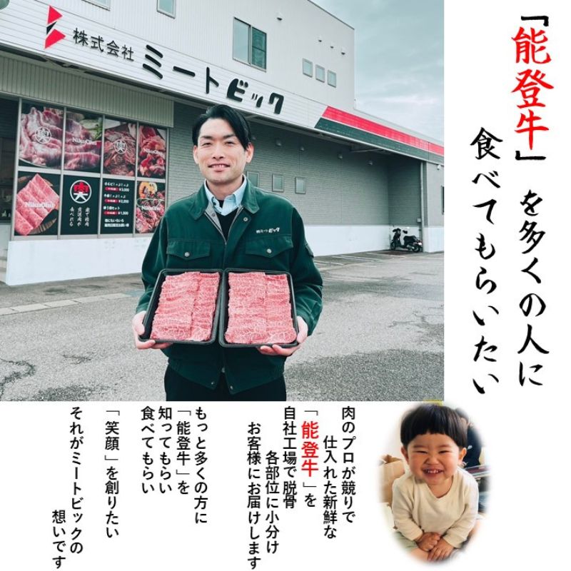能登牛モモ　(しゃぶしゃぶ/すき焼き)　1kg(500g×2パック)　国産　石川県　A5ランク　黒毛和牛　牛肉