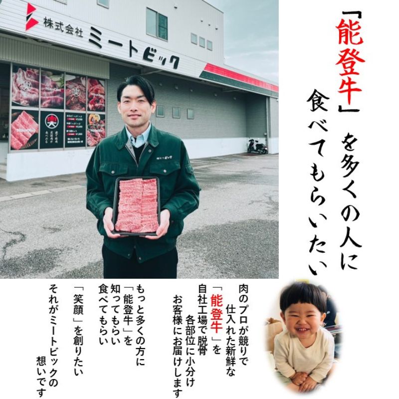 能登牛モモ　(しゃぶしゃぶ/すき焼き)　500g(500g×1パック)　国産　石川県　A5ランク　黒毛和牛　牛肉