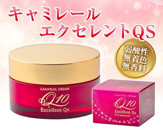 富士薬品 キャミレール クリームエクセレントQS 30g
