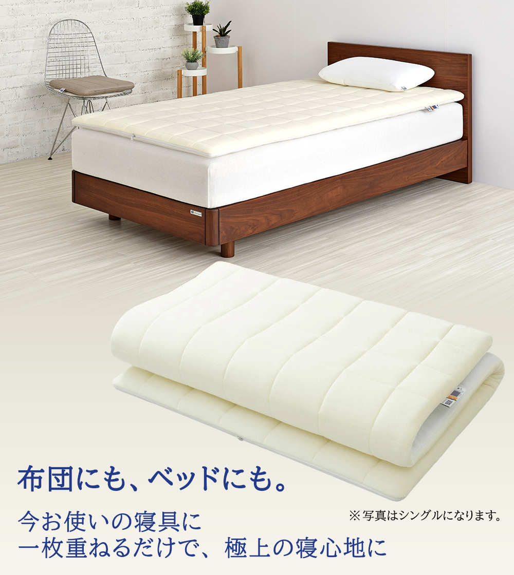 エアウィーヴ 01 セミダブル 寝具 マットレストッパー マットレスパット マットレス コンパクト オールシーズン対応 ぐっすり ホテル 安眠 快眠 健康 高反発 高品質 腰 肩 熟睡 寝心地 新生活 洗える 洗濯可 送料無料 体圧分散 大人気 妊婦 赤ちゃん