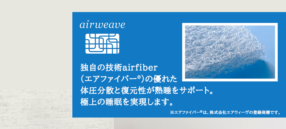 エアウィーヴ 01 クイーン 寝具 マットレストッパー マットレスパット マットレス コンパクト オールシーズン対応 ぐっすり ホテル 安眠 快眠 健康 高反発 高品質 腰 肩 熟睡 寝心地 新生活 洗える 洗濯可 送料無料 体圧分散 大人気 妊婦 赤ちゃん
