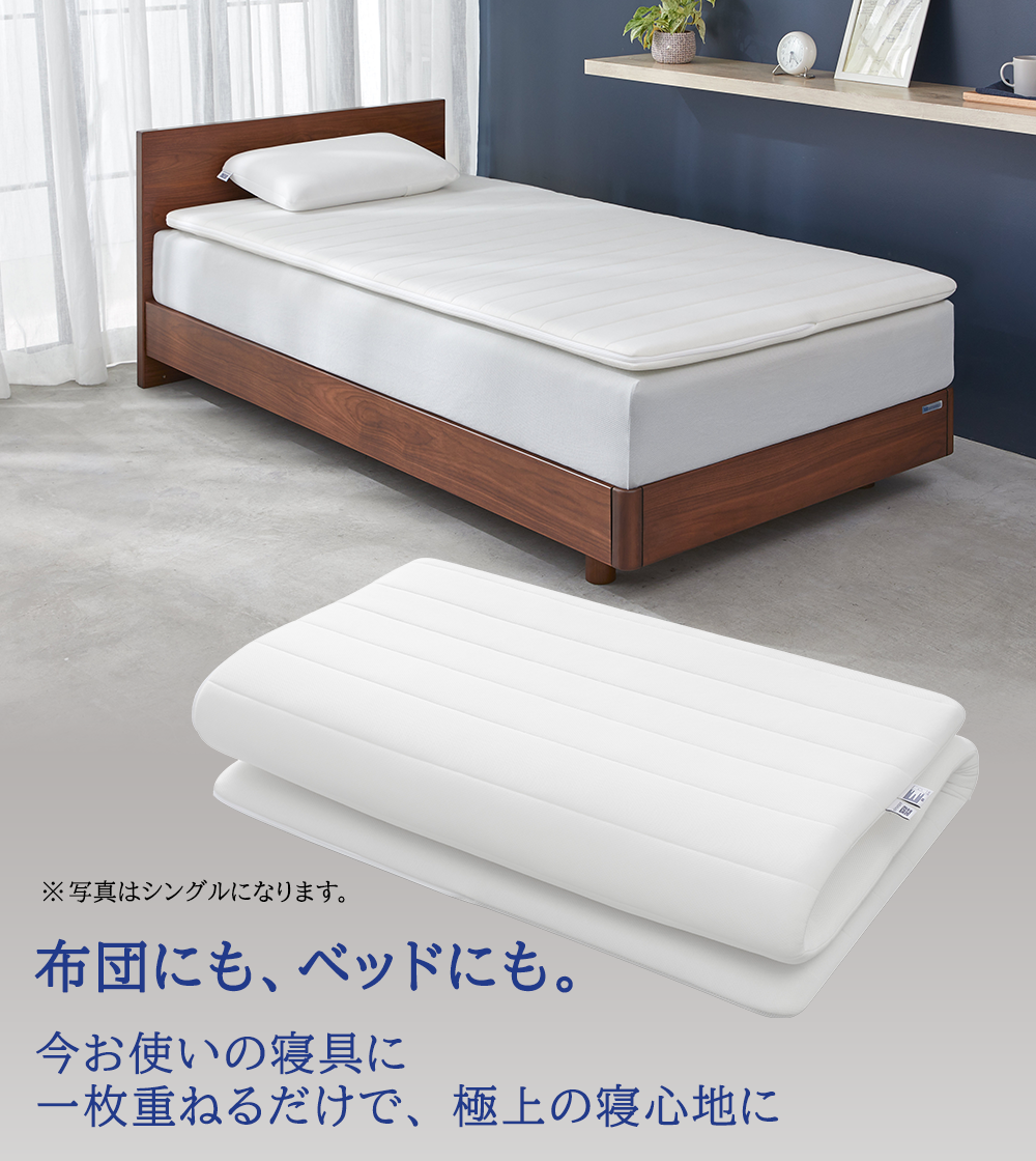 エアウィーヴ スマート02 セミダブル 寝具 マットレストッパー マットレスパット マットレス コンパクト オールシーズン対応 ぐっすり ホテル 安眠 快眠 健康 高反発 高品質 腰 肩 熟睡 寝心地 新生活 洗える 洗濯可 送料無料 体圧分散 大人気 妊婦 赤ちゃん