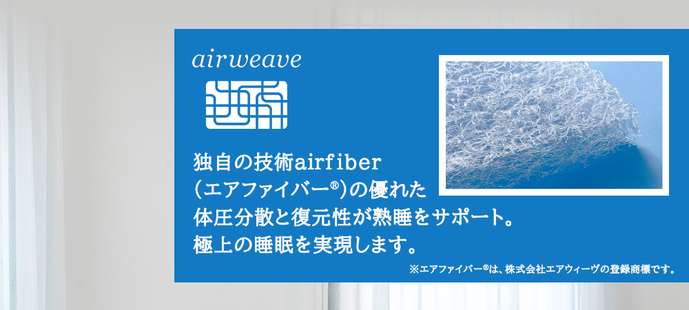 エアウィーヴ 四季布団 ( シングル サイズ ) 洗える 敷布団 敷き布団 四季 敷き 布団 マットレス パッド ベッド 洗濯できる シングル 収納 コンパクト マットレスパッド airweave おすすめ エアウィーブ