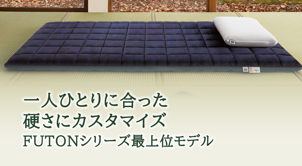 エアウィーヴ 四季布団 和匠・二重奏 シングル サイズ ふとん 敷布団 敷き布団 マットレス パッド airweave air weave エアウィーブ 寝具 快眠 安眠