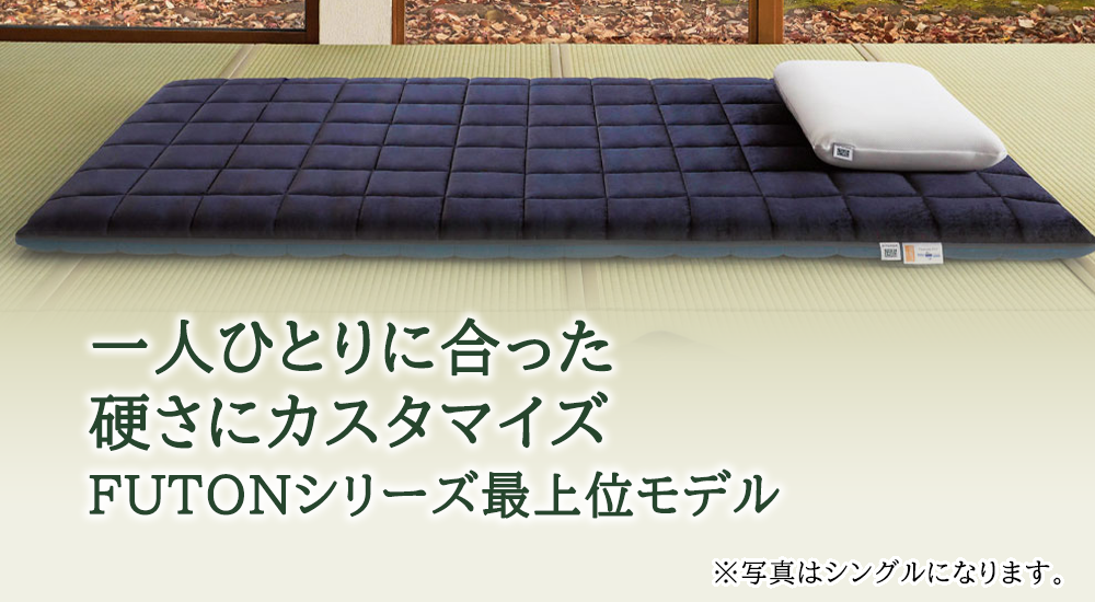 エアウィーヴ 四季布団 和匠・二重奏 シングルロング サイズ ふとん 敷布団 敷き布団 マットレス パッド airweave air weave エアウィーブ 寝具 快眠 安眠