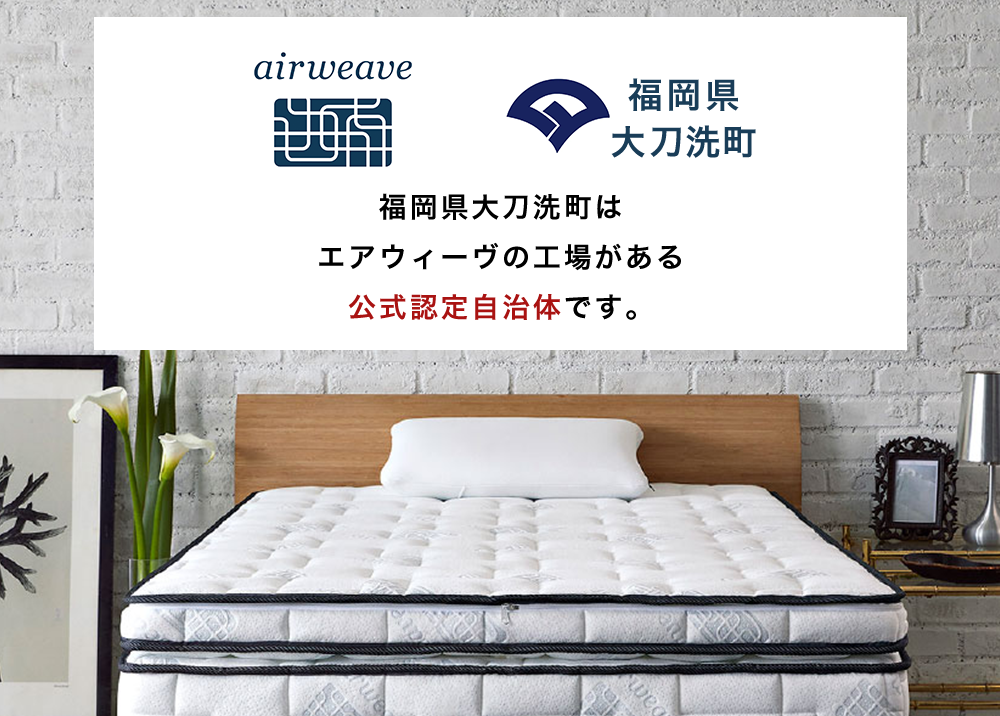 【いっちゃん】エアウィーヴ ベッドマットレス S01 セミダブル エアウィーヴ ベッドマットレス S01 – sleep.airweave