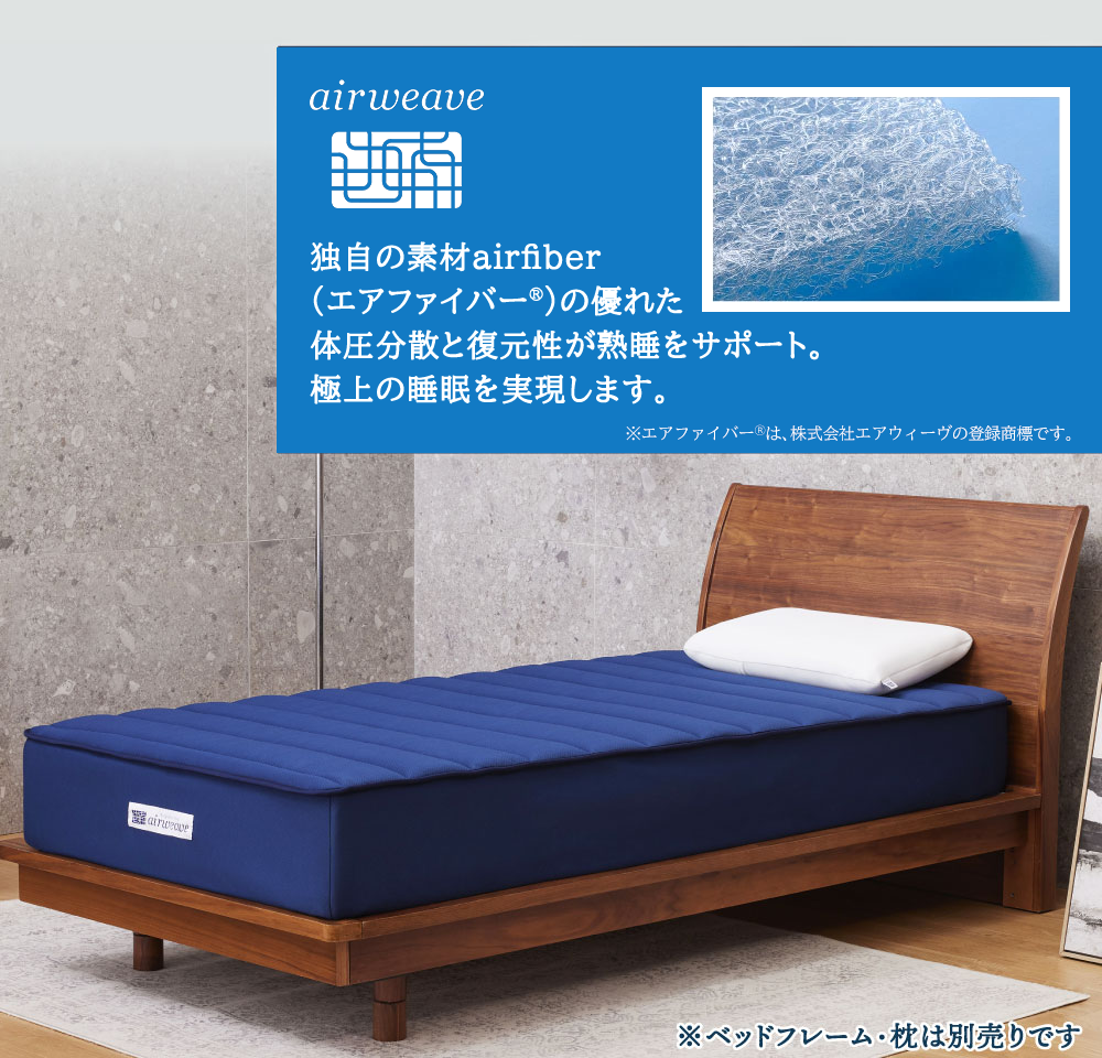 エアウィーヴ ベッドマットレス S04p シングル 寝具 ベッド サイズ セミダブル ダブル クイーン オールシーズン対応 ぐっすり ホテル 安眠 健康 高反発 腰 肩 熟睡 寝具 寝心地 新生活 洗える 送料無料 体圧分散 大人気 日本製 国産  人気 妊婦 赤ちゃん