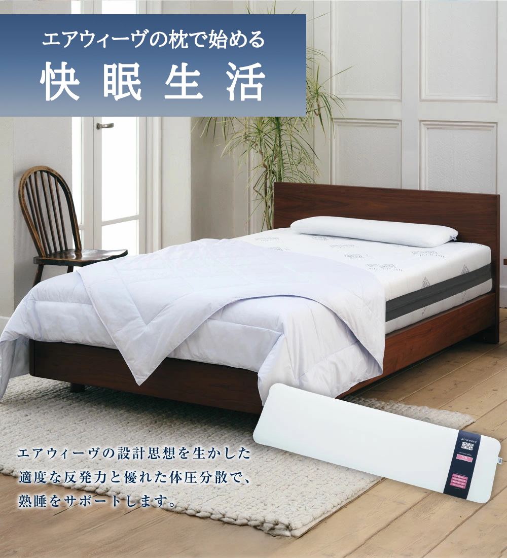 エアウィーヴ ピロー スリム エクストラロング 枕  まくら 洗える 洗濯可 いびき 高反発 オールシーズン対応 ギフト 母の日 父の日 敬老の日 安眠 快眠 健康 肩 首 高さ調整 熟睡 寝具 寝心  寝返り 新生活 大人気 送料無料