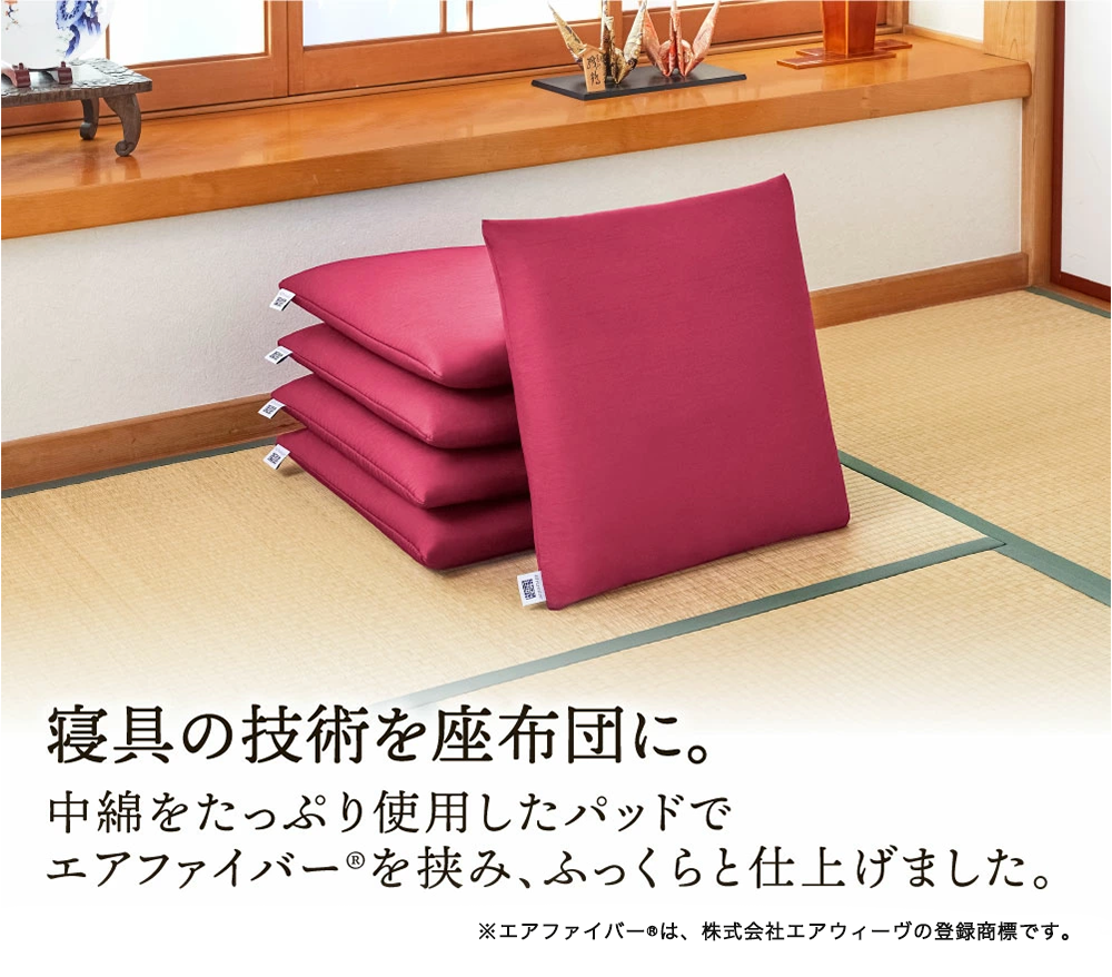 エアウィーヴ 座布団 オールシーズン対応 ぐっすり ホテル 安眠 健康 高反発 腰 肩 熟睡 寝具 寝心地 新生活 洗える 送料無料 体圧分散 大人気 日本製 国産  人気 妊婦 赤ちゃん