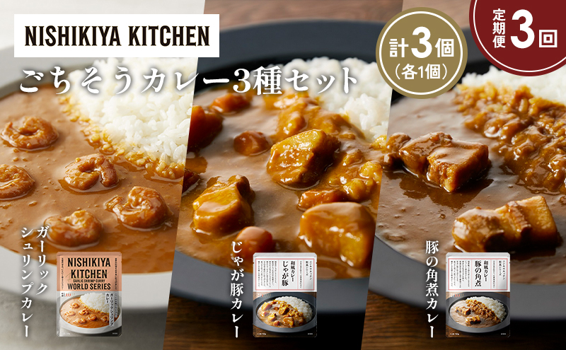 y{錧szy3z؂̊pσJ[ K[bNVvJ[ Ⴊ؃J[Hה NISHIKIYA KITCHEN gg ggHi H ~ 蕨 v[g Mtg  jVLLb` ɂ jVL ɂHi 