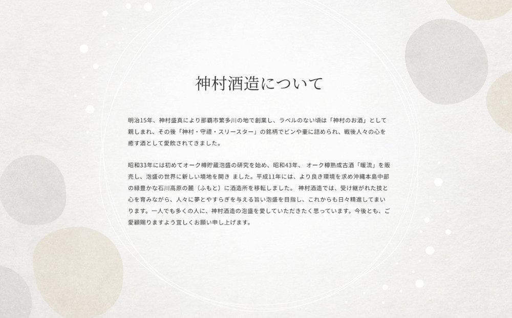 【CANNES GALA公式提供泡盛】暖流CRAFT3年古酒40度