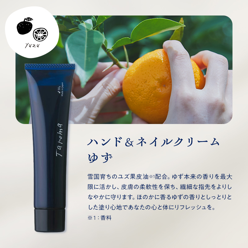 【GIFT BOX】Taroma ハンド & ネイルクリーム 各30g ゆず・ラベンダー セット 香り 癒し リラックス 潤い 富山県 立山町 F6T-863
