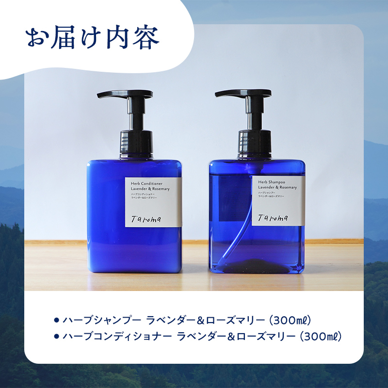 リヴァイヴィング ローズマリー コレクション シャンプー&コンディショナーセット リヴァイヴィング ローズマリー ヘアケア ギフトセット 300ml×2
