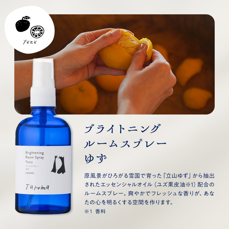 Taroma ルーム & ピロースプレー 3点セット ( ラベンダー & ゆず & ヒノキ ) 各100ml ルームスプレー ピロースプレー アロマ 香り 柚子 ひのき 芳香剤 富山県 立山町 F6T-867
