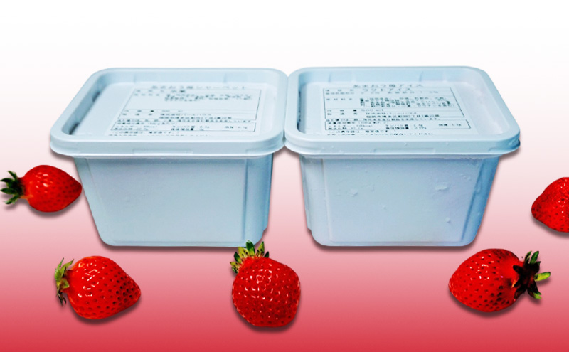 プレミアムあまおうジェラート 2種セット ( シャーベット ・ アイス 各500ml) あまおう いちご デザート ジェラート ※配送不可：北海道・沖縄・離島