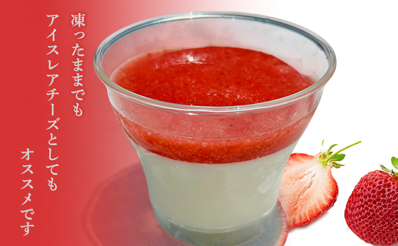 プレミアムあまおうレアチーズケーキ (100ml×6カップ) チーズケーキ いちご ケーキ デザート ※配送不可：北海道・沖縄・離島