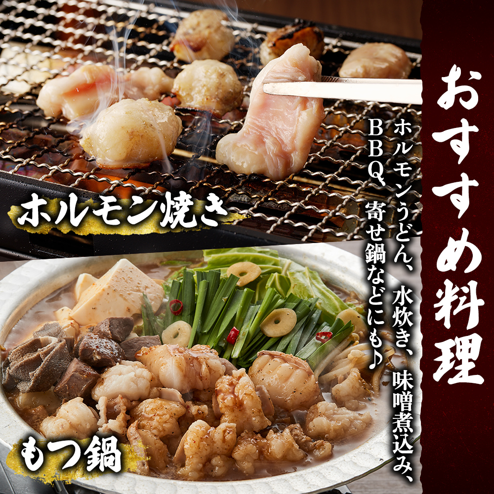 期間限定寄附額 神戸牛・但馬牛 希少 ホルモン 小腸 200g 国産牛 冷凍 もつ鍋 牛肉 お肉 年内配送 within2025