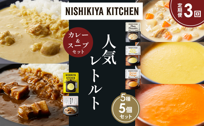 y{錧szy3z؂̊pσJ[ N[`LJ[ R[|^[W ӂlQ|^[W N`E_[ Hה NISHIKIYA KITCHEN gg ggHi ~ 蕨 v[g Mtg i jVLLb` ɂ
